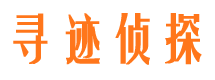 鼎城侦探公司